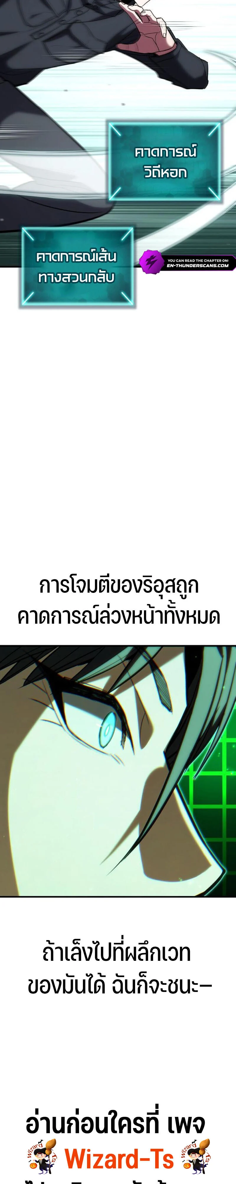 Expelled Hero Is Too Strong ฮีโร่ผู้แข็งแกร่งถูกไล่ออกจากกิลด์อันดับหนึ่ง ตอนที่ 51 page 38