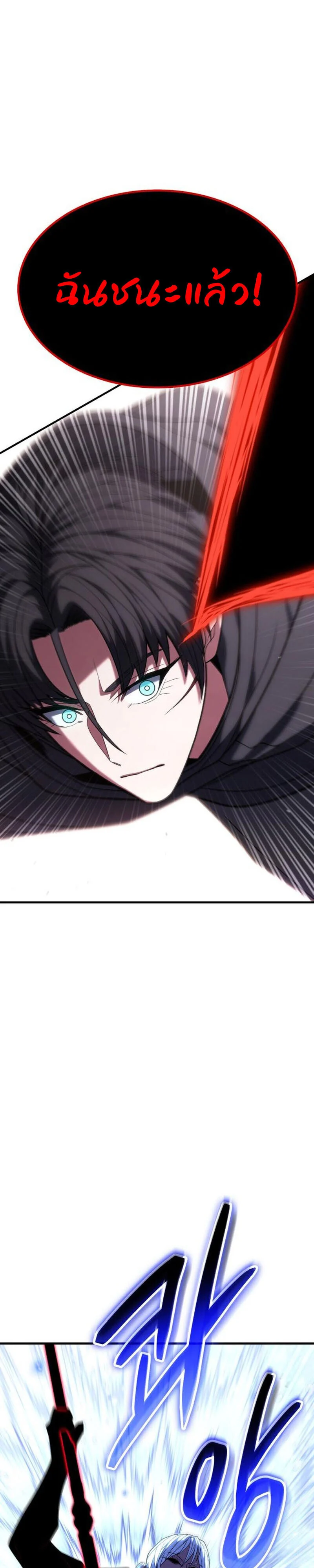 Expelled Hero Is Too Strong ฮีโร่ผู้แข็งแกร่งถูกไล่ออกจากกิลด์อันดับหนึ่ง ตอนที่ 51 page 44