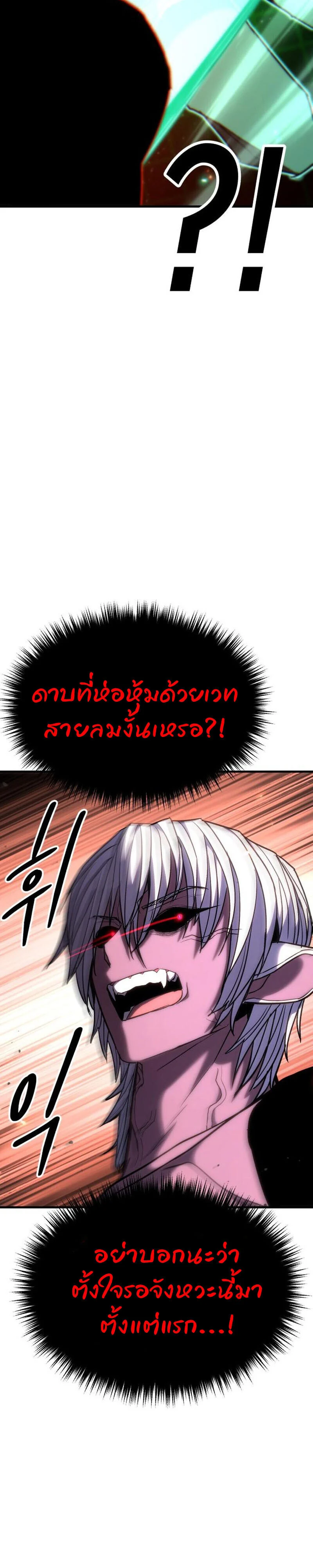 Expelled Hero Is Too Strong ฮีโร่ผู้แข็งแกร่งถูกไล่ออกจากกิลด์อันดับหนึ่ง ตอนที่ 51 page 55