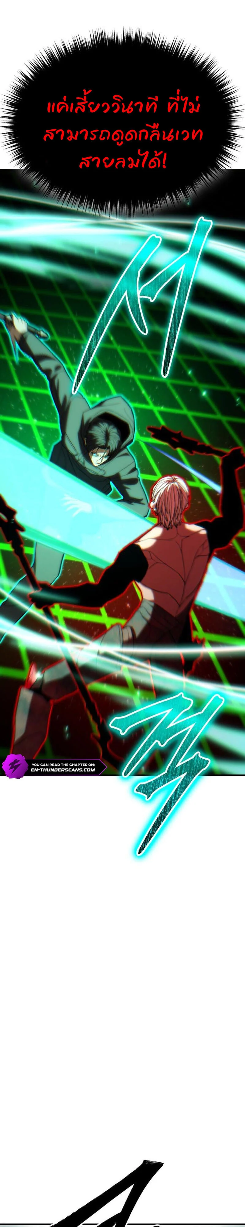 Expelled Hero Is Too Strong ฮีโร่ผู้แข็งแกร่งถูกไล่ออกจากกิลด์อันดับหนึ่ง ตอนที่ 51 page 56