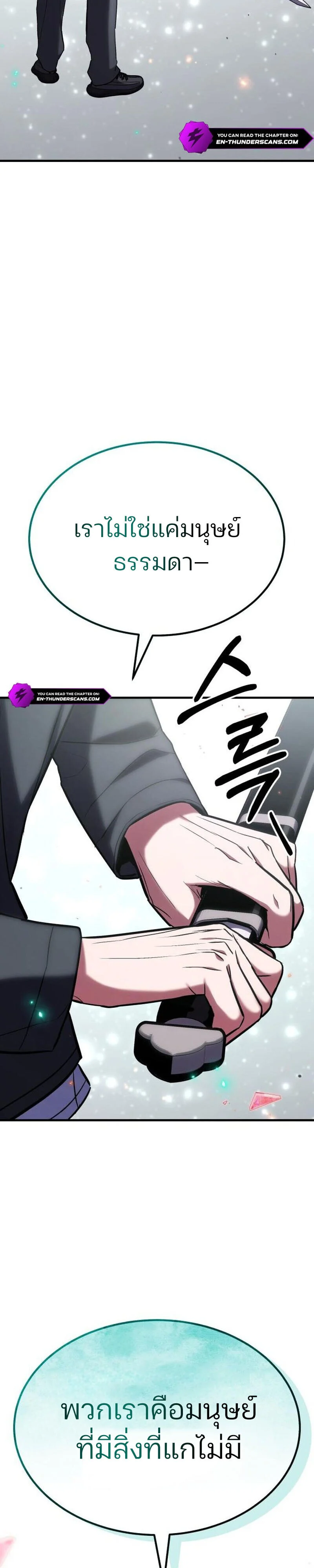 Expelled Hero Is Too Strong ฮีโร่ผู้แข็งแกร่งถูกไล่ออกจากกิลด์อันดับหนึ่ง ตอนที่ 51 page 60