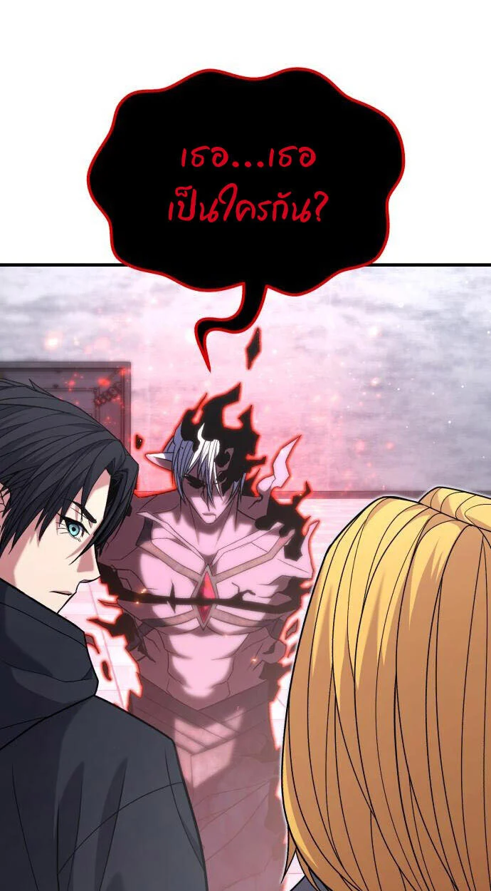 Expelled Hero Is Too Strong ฮีโร่ผู้แข็งแกร่งถูกไล่ออกจากกิลด์อันดับหนึ่ง ตอนที่ 52 page 13