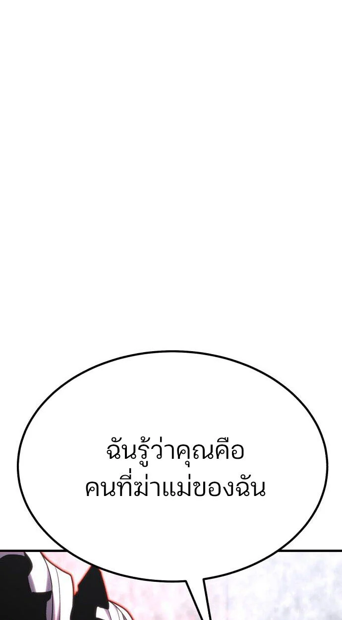 Expelled Hero Is Too Strong ฮีโร่ผู้แข็งแกร่งถูกไล่ออกจากกิลด์อันดับหนึ่ง ตอนที่ 52 page 19