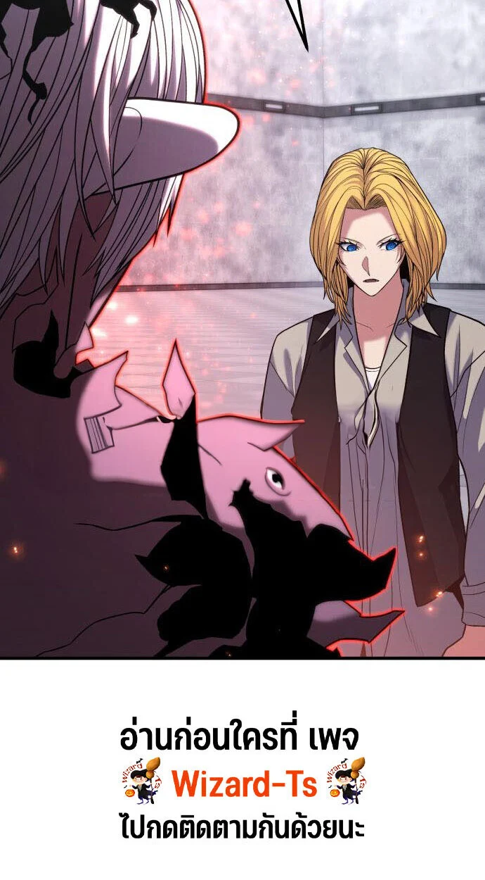 Expelled Hero Is Too Strong ฮีโร่ผู้แข็งแกร่งถูกไล่ออกจากกิลด์อันดับหนึ่ง ตอนที่ 52 page 20