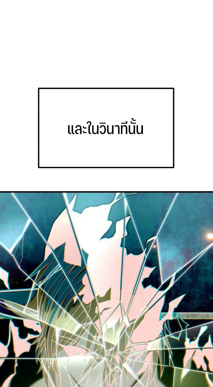 Expelled Hero Is Too Strong ฮีโร่ผู้แข็งแกร่งถูกไล่ออกจากกิลด์อันดับหนึ่ง ตอนที่ 52 page 23