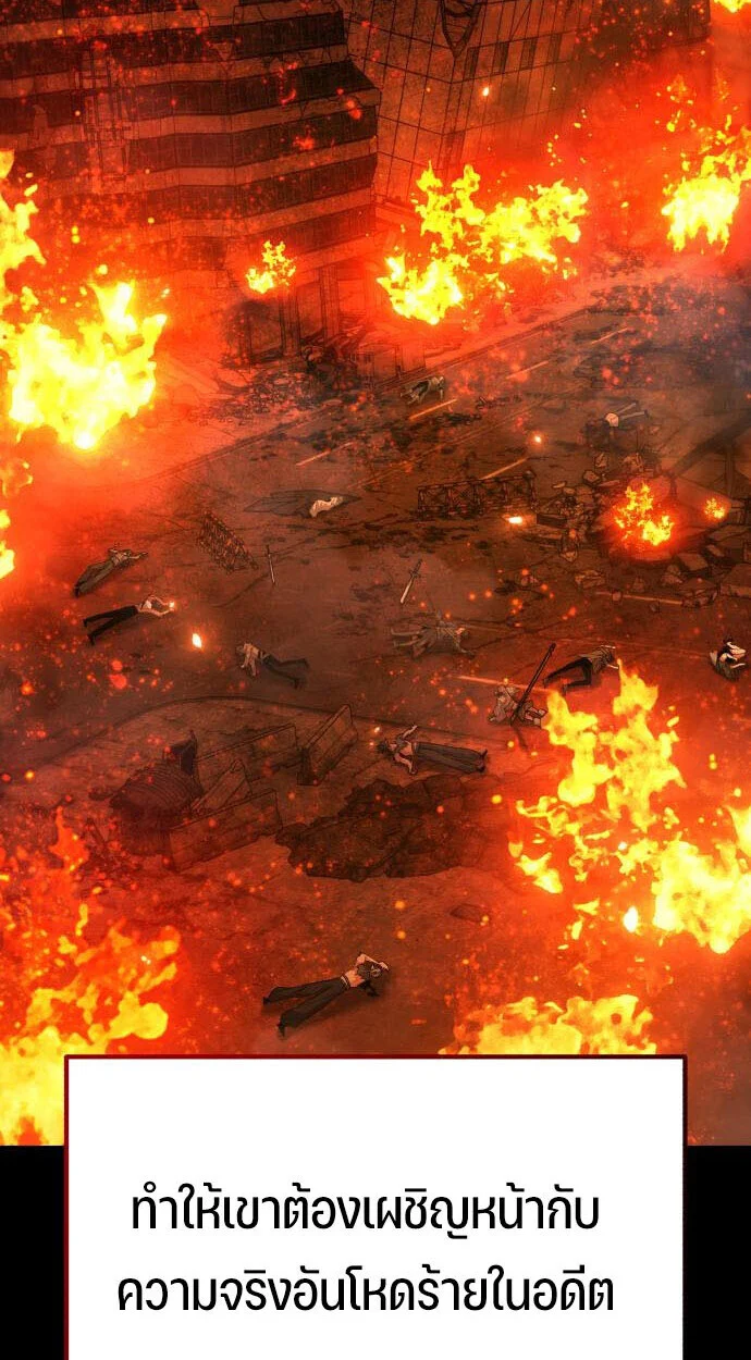 Expelled Hero Is Too Strong ฮีโร่ผู้แข็งแกร่งถูกไล่ออกจากกิลด์อันดับหนึ่ง ตอนที่ 52 page 27