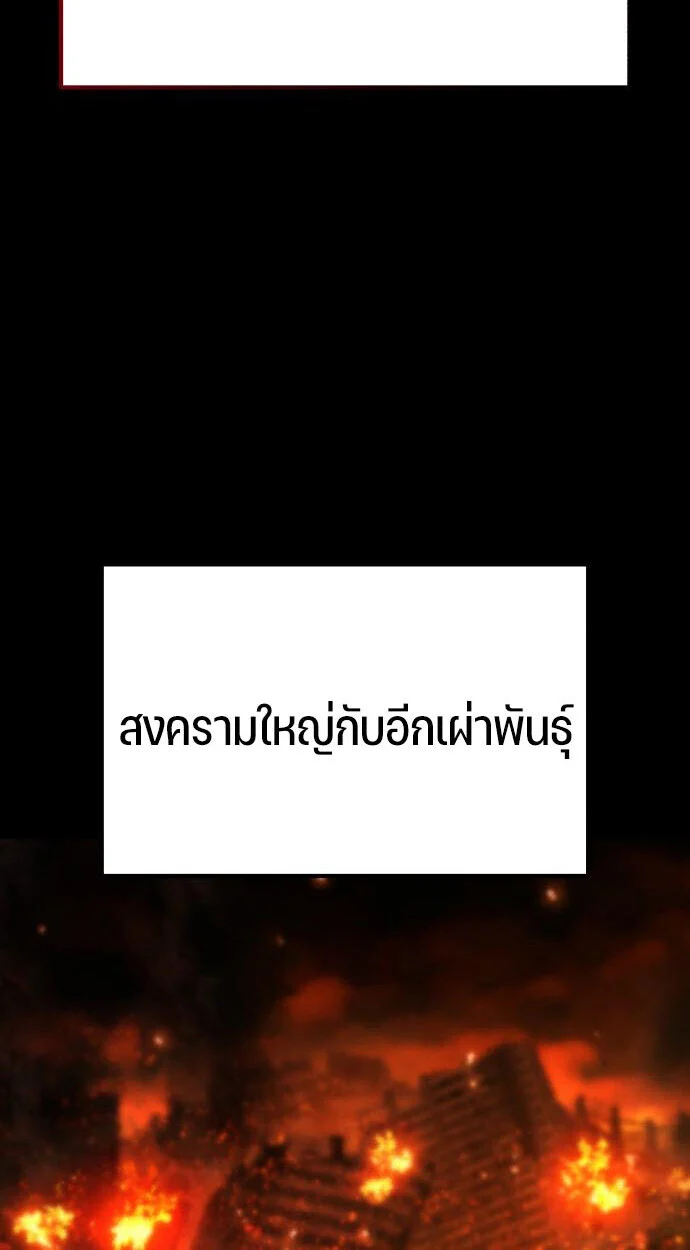 Expelled Hero Is Too Strong ฮีโร่ผู้แข็งแกร่งถูกไล่ออกจากกิลด์อันดับหนึ่ง ตอนที่ 52 page 28