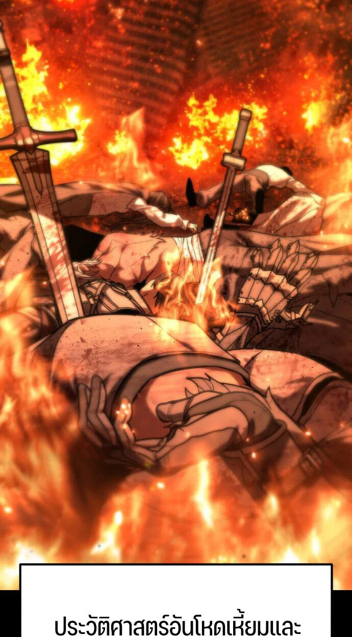 Expelled Hero Is Too Strong ฮีโร่ผู้แข็งแกร่งถูกไล่ออกจากกิลด์อันดับหนึ่ง ตอนที่ 52 page 29