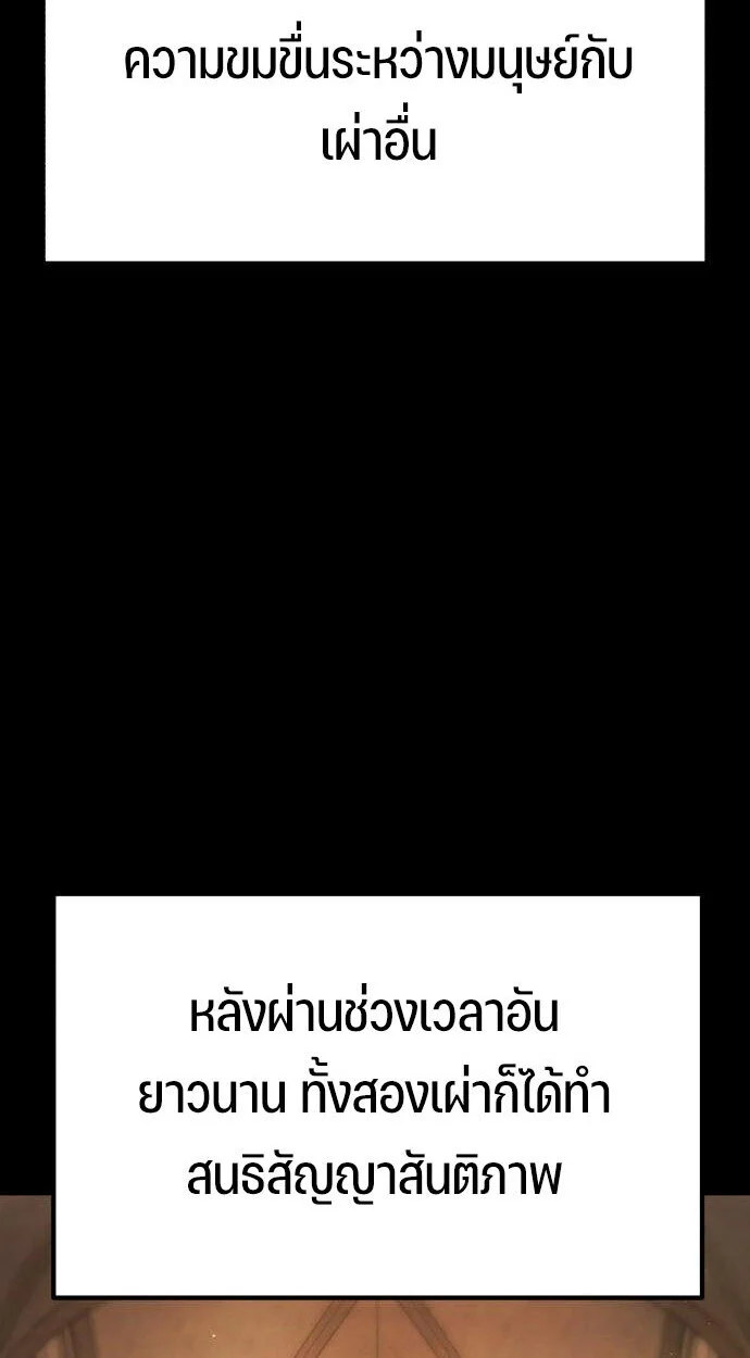 Expelled Hero Is Too Strong ฮีโร่ผู้แข็งแกร่งถูกไล่ออกจากกิลด์อันดับหนึ่ง ตอนที่ 52 page 30