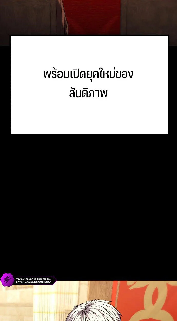 Expelled Hero Is Too Strong ฮีโร่ผู้แข็งแกร่งถูกไล่ออกจากกิลด์อันดับหนึ่ง ตอนที่ 52 page 32