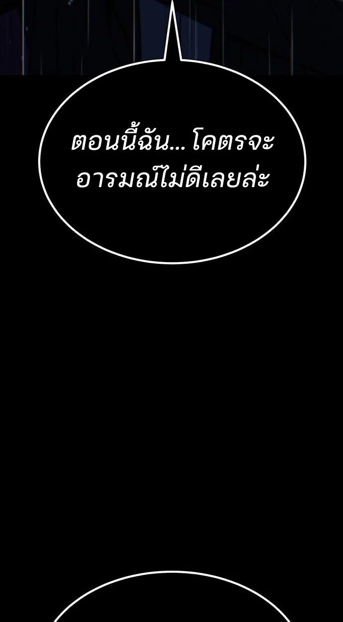 Expelled Hero Is Too Strong ฮีโร่ผู้แข็งแกร่งถูกไล่ออกจากกิลด์อันดับหนึ่ง ตอนที่ 52 page 40