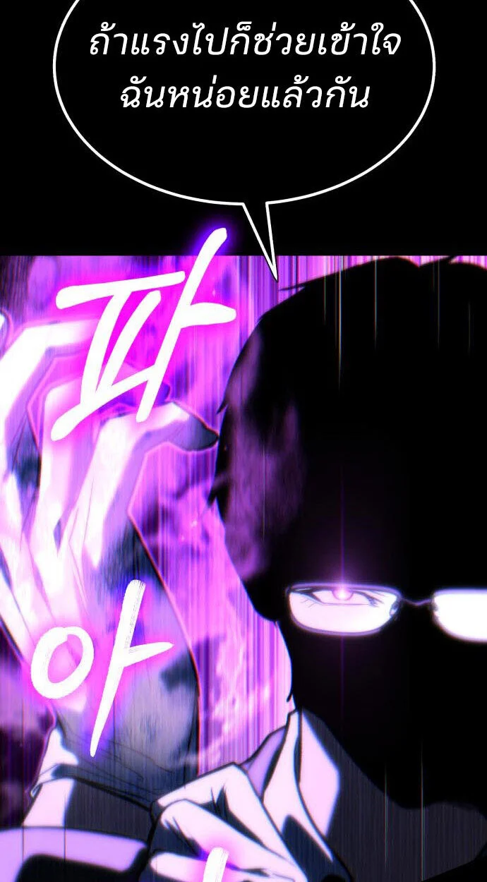 Expelled Hero Is Too Strong ฮีโร่ผู้แข็งแกร่งถูกไล่ออกจากกิลด์อันดับหนึ่ง ตอนที่ 52 page 41