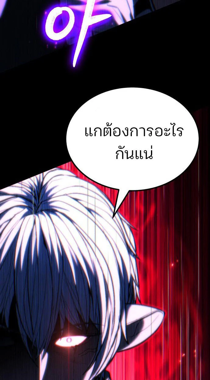 Expelled Hero Is Too Strong ฮีโร่ผู้แข็งแกร่งถูกไล่ออกจากกิลด์อันดับหนึ่ง ตอนที่ 52 page 42