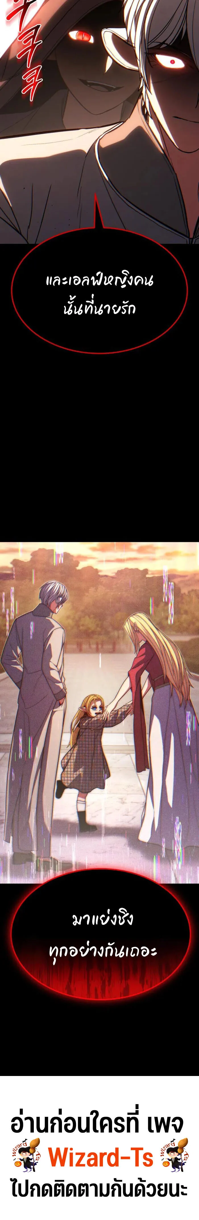 Expelled Hero Is Too Strong ฮีโร่ผู้แข็งแกร่งถูกไล่ออกจากกิลด์อันดับหนึ่ง ตอนที่ 53 page 16