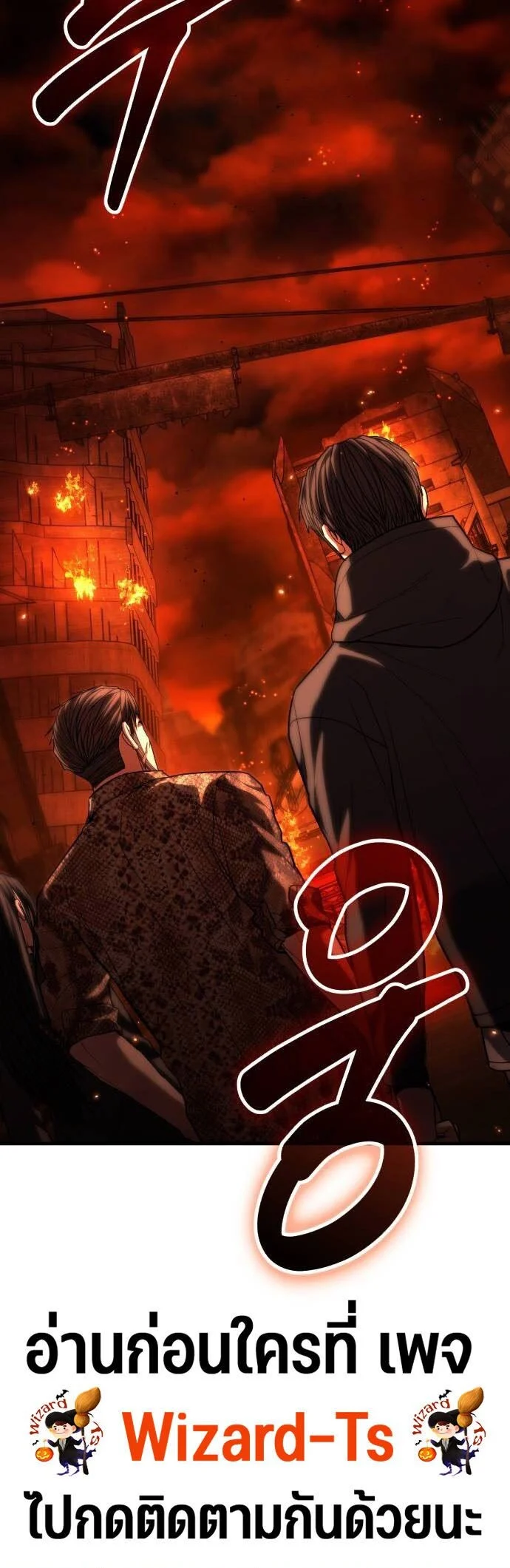 Expelled Hero Is Too Strong ฮีโร่ผู้แข็งแกร่งถูกไล่ออกจากกิลด์อันดับหนึ่ง ตอนที่ 55 page 16