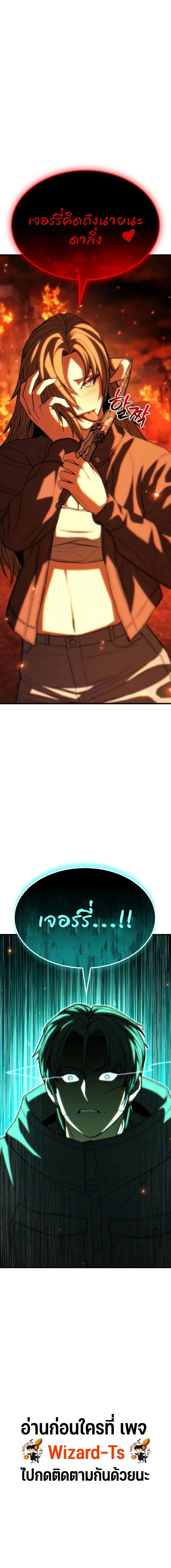 Expelled Hero Is Too Strong ฮีโร่ผู้แข็งแกร่งถูกไล่ออกจากกิลด์อันดับหนึ่ง ตอนที่ 60 page 13