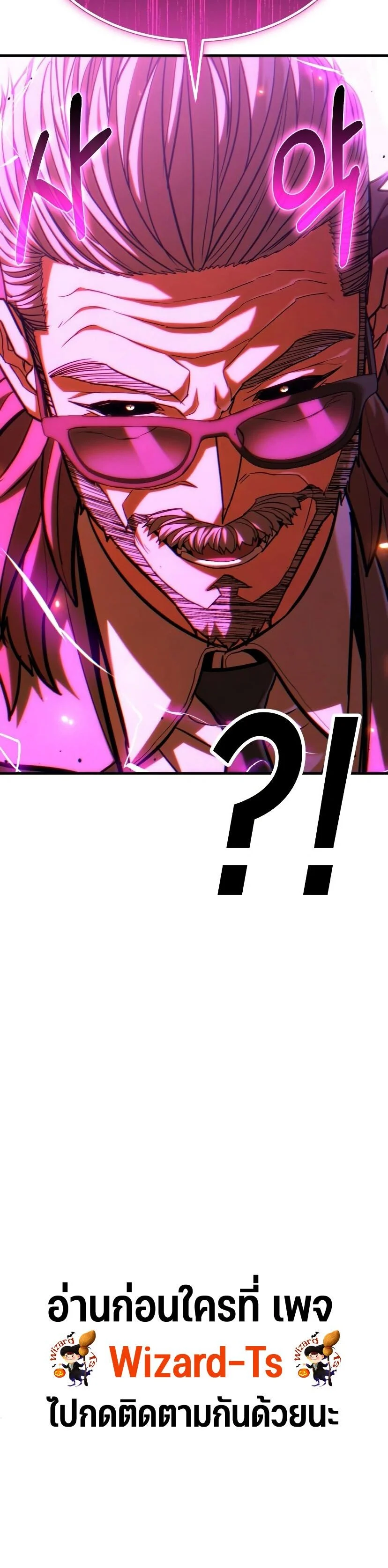 Expelled Hero Is Too Strong ฮีโร่ผู้แข็งแกร่งถูกไล่ออกจากกิลด์อันดับหนึ่ง ตอนที่ 61 page 15