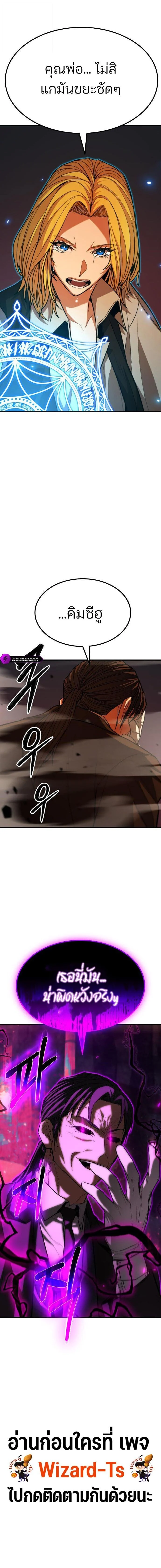 Expelled Hero Is Too Strong ฮีโร่ผู้แข็งแกร่งถูกไล่ออกจากกิลด์อันดับหนึ่ง ตอนที่ 64 page 13