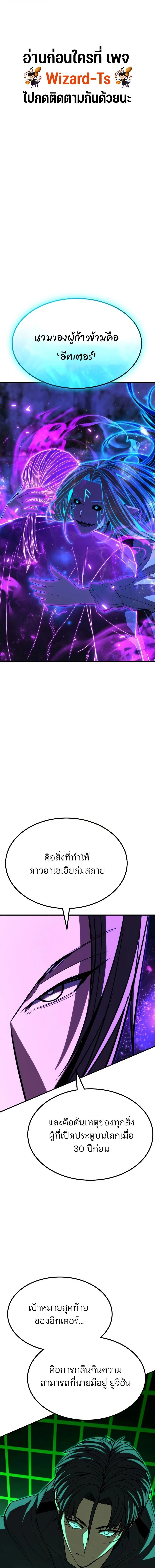 Expelled Hero Is Too Strong ฮีโร่ผู้แข็งแกร่งถูกไล่ออกจากกิลด์อันดับหนึ่ง ตอนที่ 67 page 0