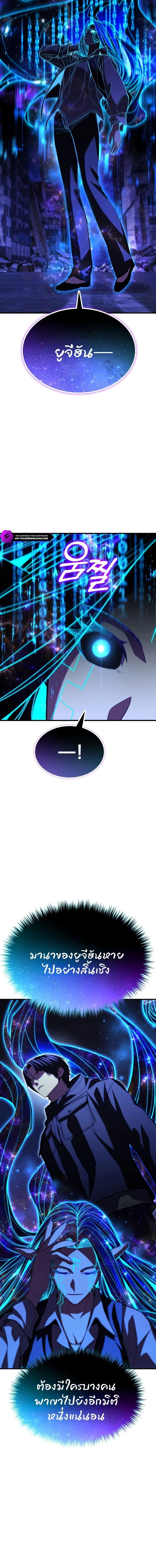 Expelled Hero Is Too Strong ฮีโร่ผู้แข็งแกร่งถูกไล่ออกจากกิลด์อันดับหนึ่ง ตอนที่ 67 page 3