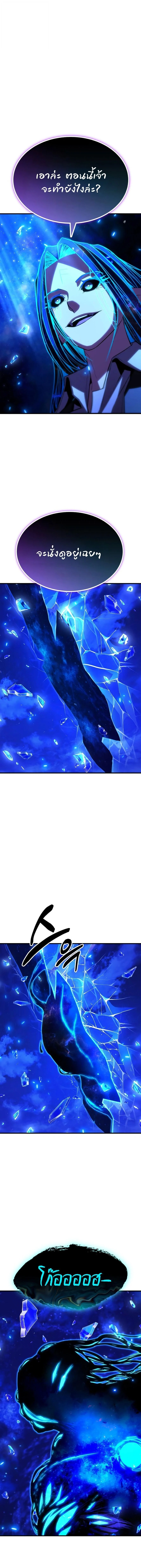 Expelled Hero Is Too Strong ฮีโร่ผู้แข็งแกร่งถูกไล่ออกจากกิลด์อันดับหนึ่ง ตอนที่ 67 page 6