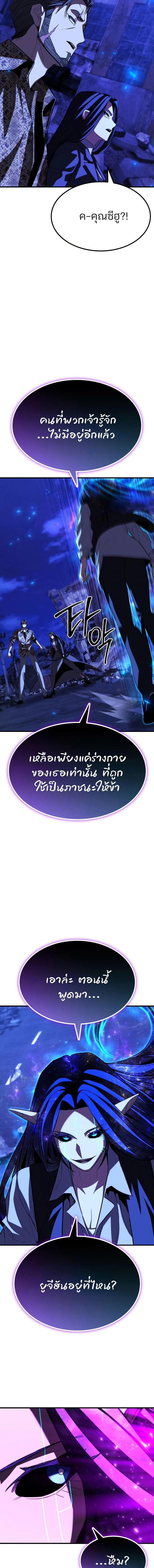 Expelled Hero Is Too Strong ฮีโร่ผู้แข็งแกร่งถูกไล่ออกจากกิลด์อันดับหนึ่ง ตอนที่ 67 page 13