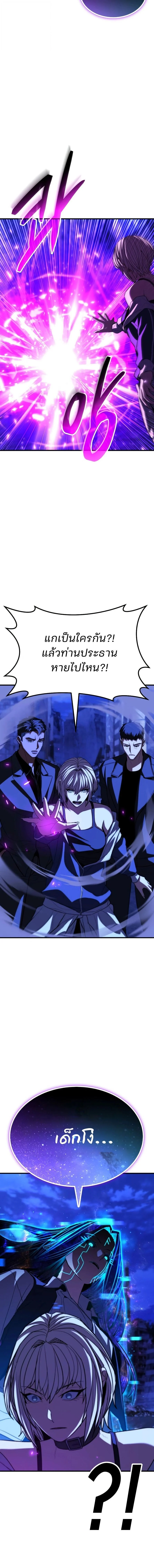 Expelled Hero Is Too Strong ฮีโร่ผู้แข็งแกร่งถูกไล่ออกจากกิลด์อันดับหนึ่ง ตอนที่ 67 page 14