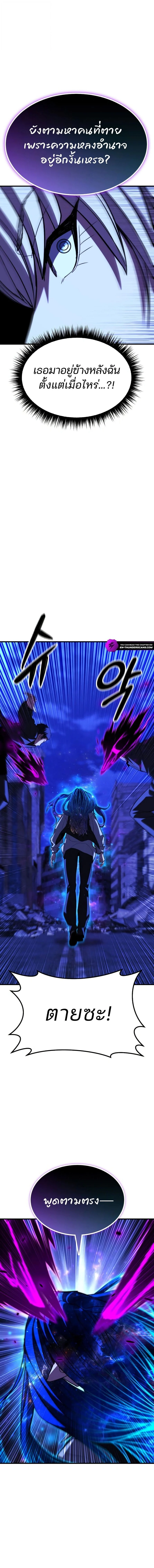 Expelled Hero Is Too Strong ฮีโร่ผู้แข็งแกร่งถูกไล่ออกจากกิลด์อันดับหนึ่ง ตอนที่ 67 page 15