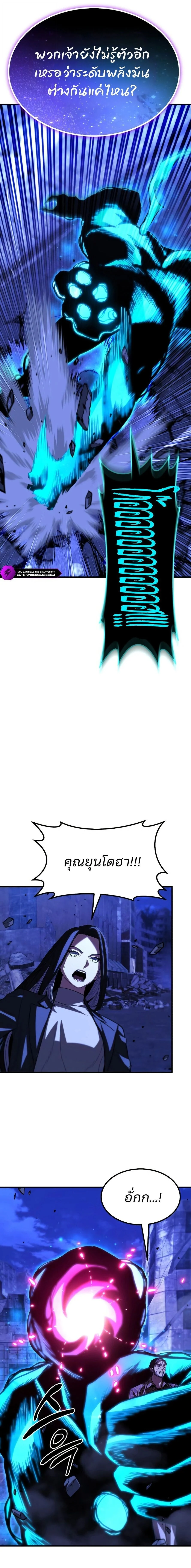 Expelled Hero Is Too Strong ฮีโร่ผู้แข็งแกร่งถูกไล่ออกจากกิลด์อันดับหนึ่ง ตอนที่ 67 page 20