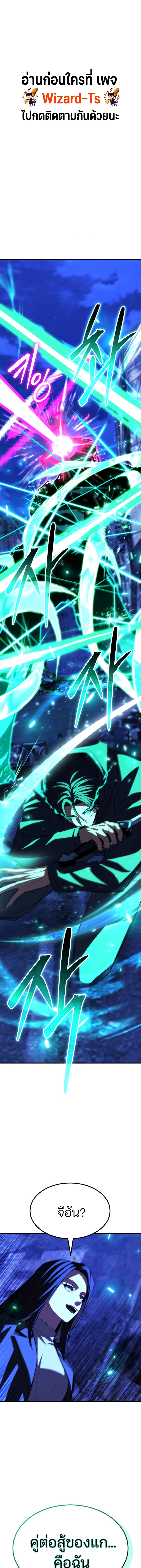 Expelled Hero Is Too Strong ฮีโร่ผู้แข็งแกร่งถูกไล่ออกจากกิลด์อันดับหนึ่ง ตอนที่ 68 page 0