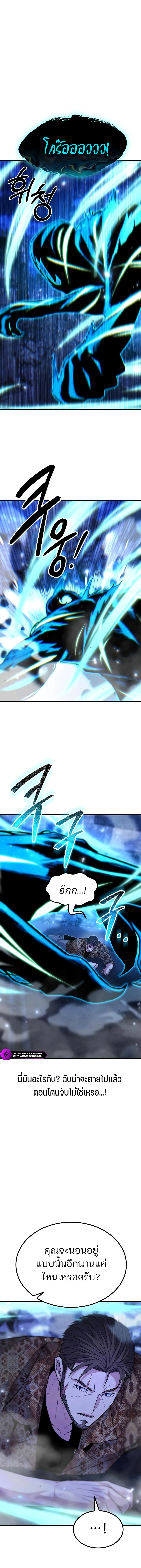 Expelled Hero Is Too Strong ฮีโร่ผู้แข็งแกร่งถูกไล่ออกจากกิลด์อันดับหนึ่ง ตอนที่ 68 page 2