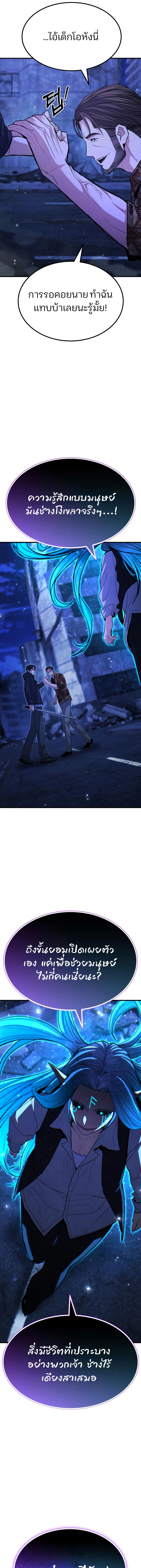 Expelled Hero Is Too Strong ฮีโร่ผู้แข็งแกร่งถูกไล่ออกจากกิลด์อันดับหนึ่ง ตอนที่ 68 page 4