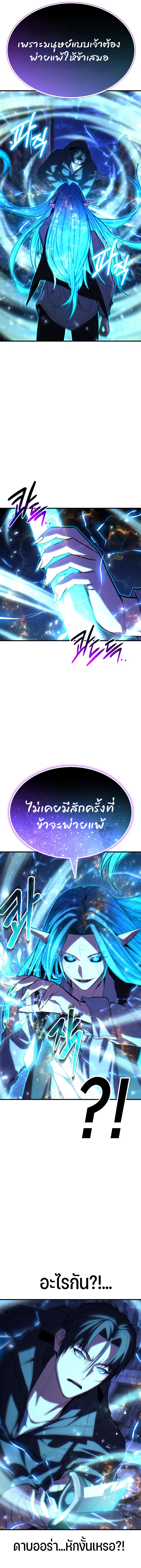 Expelled Hero Is Too Strong ฮีโร่ผู้แข็งแกร่งถูกไล่ออกจากกิลด์อันดับหนึ่ง ตอนที่ 68 page 16