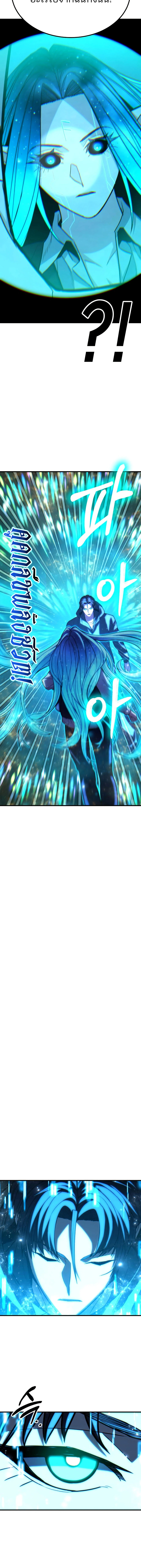 Expelled Hero Is Too Strong ฮีโร่ผู้แข็งแกร่งถูกไล่ออกจากกิลด์อันดับหนึ่ง ตอนที่ 68 page 18