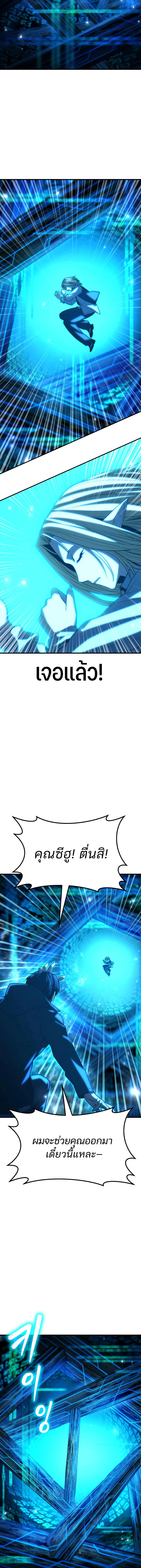 Expelled Hero Is Too Strong ฮีโร่ผู้แข็งแกร่งถูกไล่ออกจากกิลด์อันดับหนึ่ง ตอนที่ 68 page 21