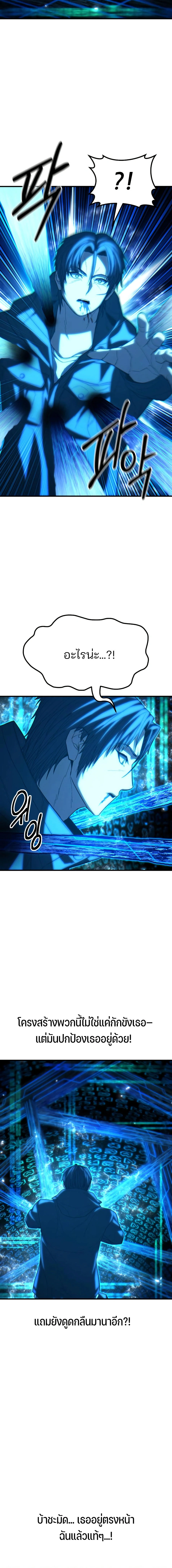 Expelled Hero Is Too Strong ฮีโร่ผู้แข็งแกร่งถูกไล่ออกจากกิลด์อันดับหนึ่ง ตอนที่ 68 page 22