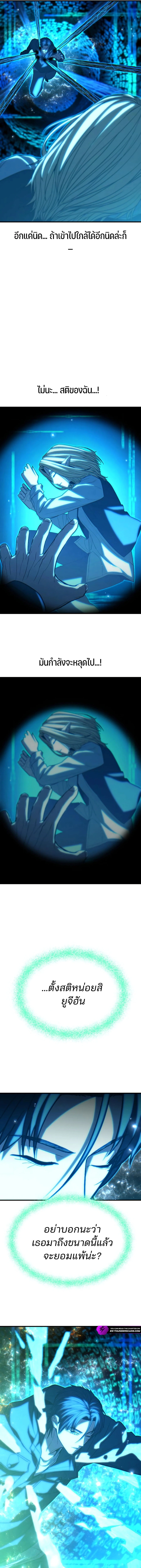 Expelled Hero Is Too Strong ฮีโร่ผู้แข็งแกร่งถูกไล่ออกจากกิลด์อันดับหนึ่ง ตอนที่ 68 page 23