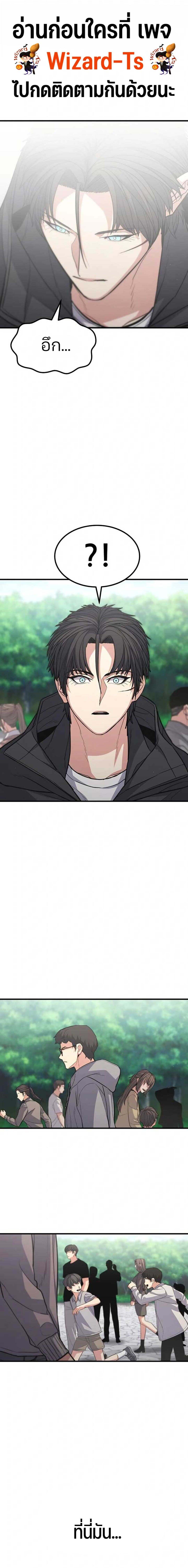 Expelled Hero Is Too Strong ฮีโร่ผู้แข็งแกร่งถูกไล่ออกจากกิลด์อันดับหนึ่ง ตอนที่ 70 page 0