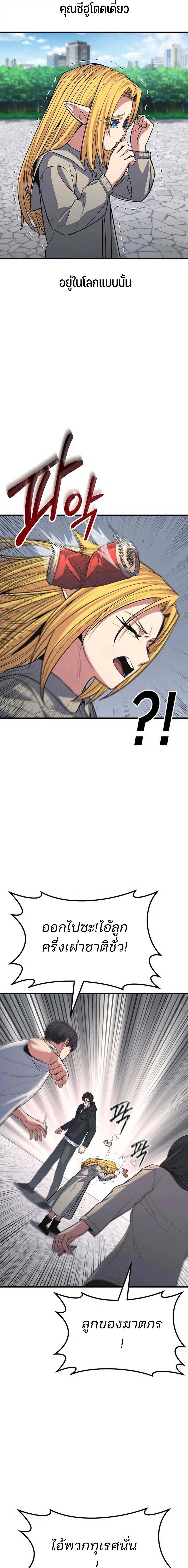 Expelled Hero Is Too Strong ฮีโร่ผู้แข็งแกร่งถูกไล่ออกจากกิลด์อันดับหนึ่ง ตอนที่ 70 page 4