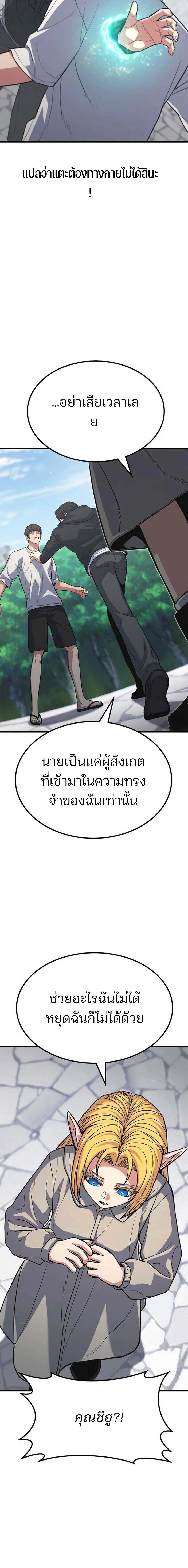 Expelled Hero Is Too Strong ฮีโร่ผู้แข็งแกร่งถูกไล่ออกจากกิลด์อันดับหนึ่ง ตอนที่ 70 page 6