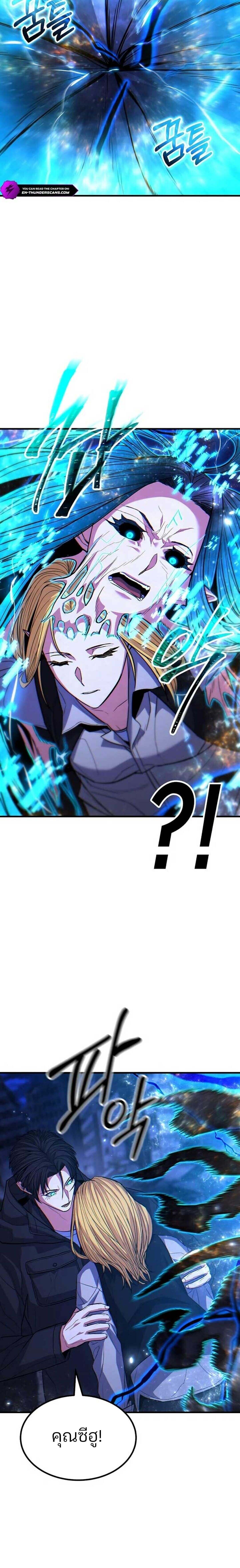 Expelled Hero Is Too Strong ฮีโร่ผู้แข็งแกร่งถูกไล่ออกจากกิลด์อันดับหนึ่ง ตอนที่ 70 page 17