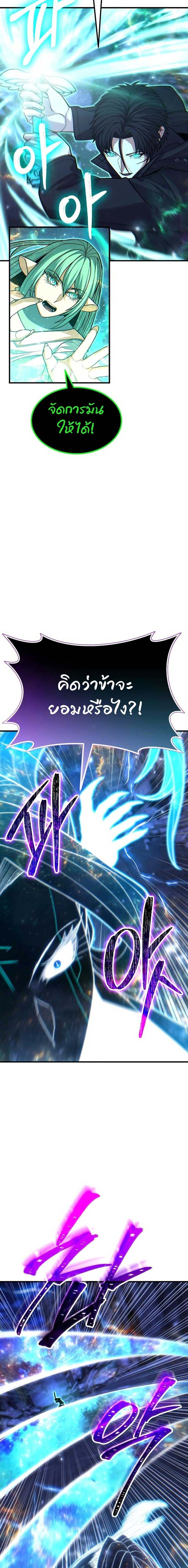 Expelled Hero Is Too Strong ฮีโร่ผู้แข็งแกร่งถูกไล่ออกจากกิลด์อันดับหนึ่ง ตอนที่ 70 page 22