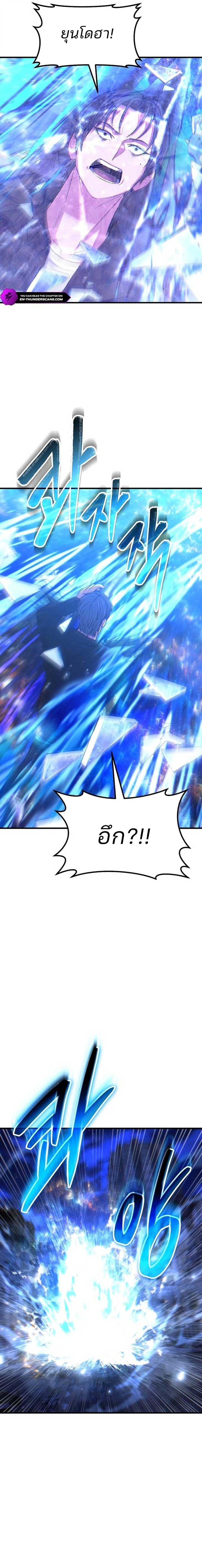 Expelled Hero Is Too Strong ฮีโร่ผู้แข็งแกร่งถูกไล่ออกจากกิลด์อันดับหนึ่ง ตอนที่ 70 page 26