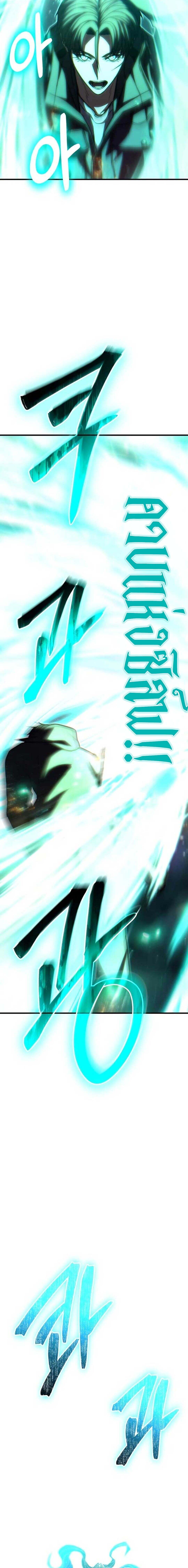 Expelled Hero Is Too Strong ฮีโร่ผู้แข็งแกร่งถูกไล่ออกจากกิลด์อันดับหนึ่ง ตอนที่ 70 page 30