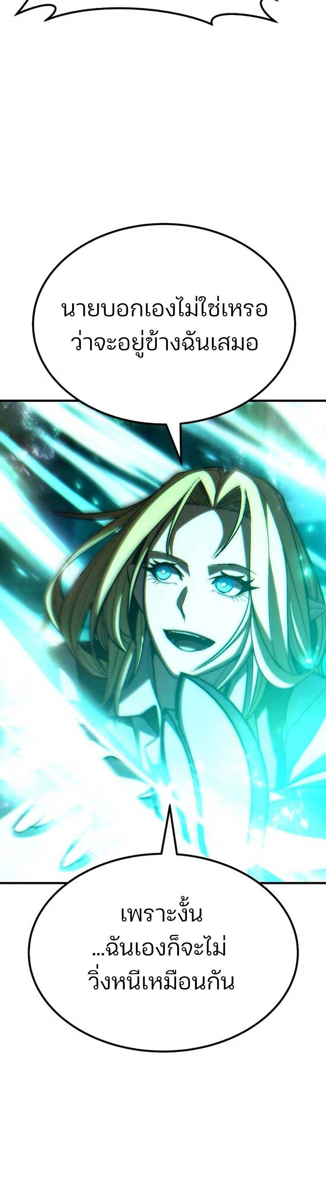Expelled Hero Is Too Strong ฮีโร่ผู้แข็งแกร่งถูกไล่ออกจากกิลด์อันดับหนึ่ง ตอนที่ 70 page 35