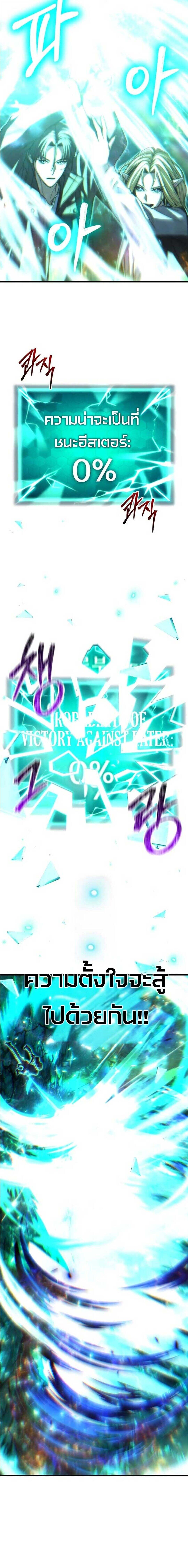 Expelled Hero Is Too Strong ฮีโร่ผู้แข็งแกร่งถูกไล่ออกจากกิลด์อันดับหนึ่ง ตอนที่ 70 page 37