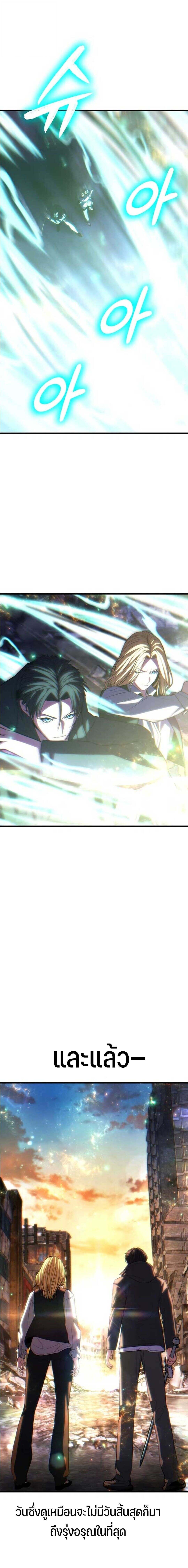 Expelled Hero Is Too Strong ฮีโร่ผู้แข็งแกร่งถูกไล่ออกจากกิลด์อันดับหนึ่ง ตอนที่ 70 page 40