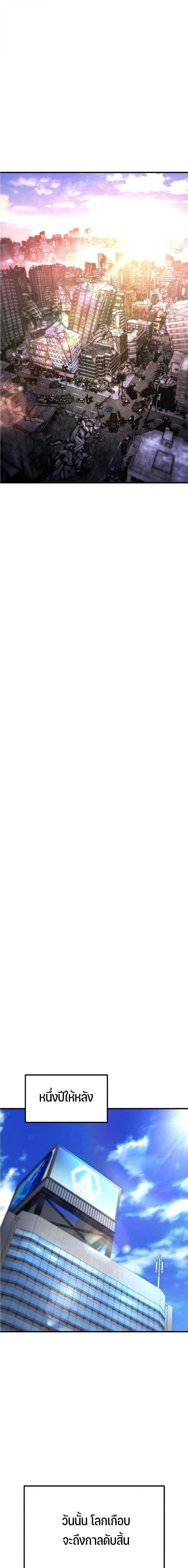 Expelled Hero Is Too Strong ฮีโร่ผู้แข็งแกร่งถูกไล่ออกจากกิลด์อันดับหนึ่ง ตอนที่ 70 page 41