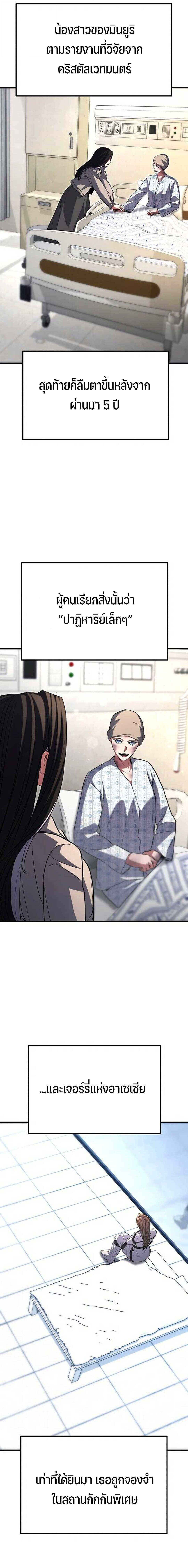 Expelled Hero Is Too Strong ฮีโร่ผู้แข็งแกร่งถูกไล่ออกจากกิลด์อันดับหนึ่ง ตอนที่ 70 page 45