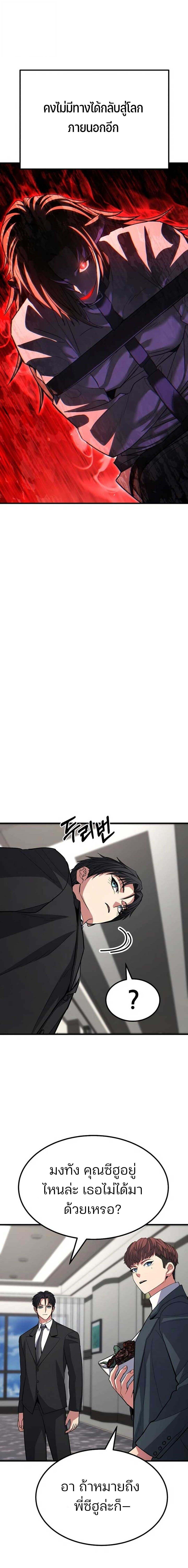 Expelled Hero Is Too Strong ฮีโร่ผู้แข็งแกร่งถูกไล่ออกจากกิลด์อันดับหนึ่ง ตอนที่ 70 page 46